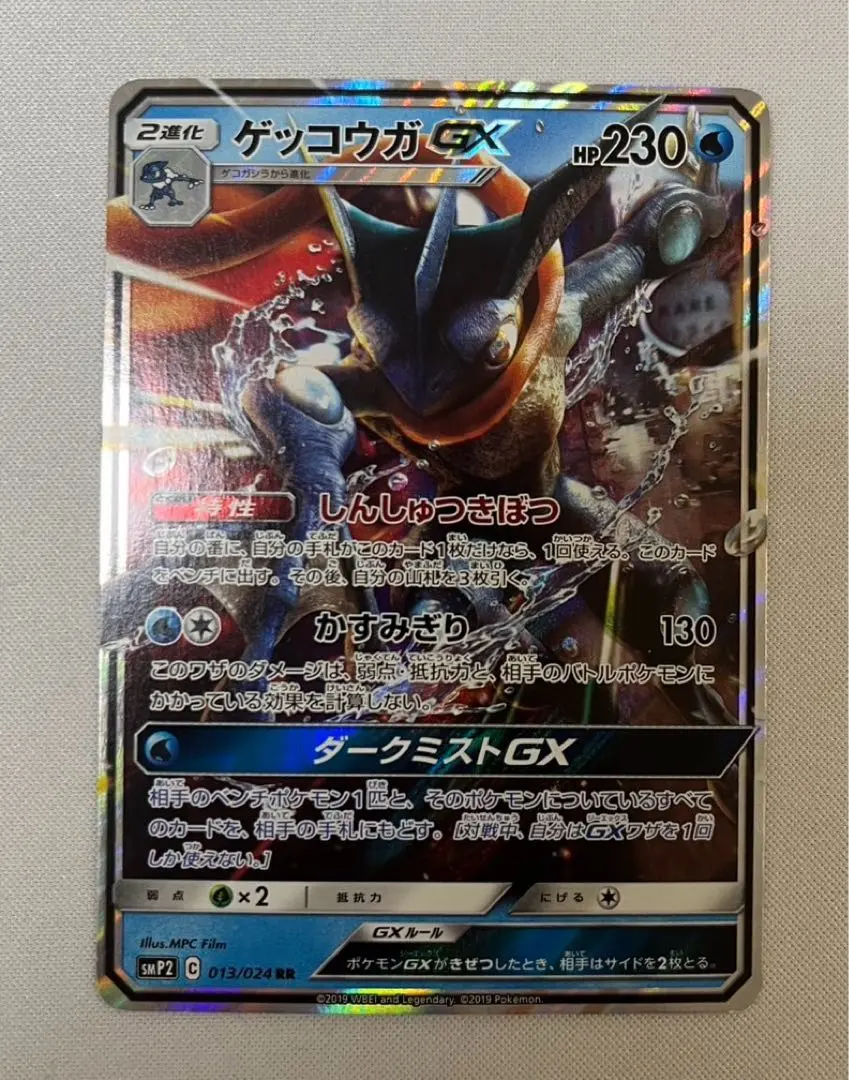 2026年最新】Pokemon Card Game シリーズ：サン&ムーン ポケモンカード