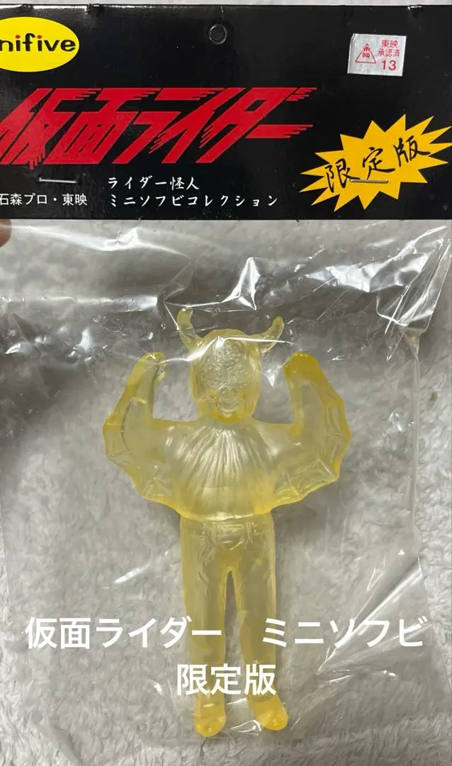 2026年最新】ユニファイブ ソフビの人気アイテム - メルカリ