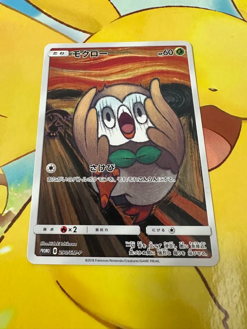 2026年最新】ムンクモクローの人気アイテム - メルカリ