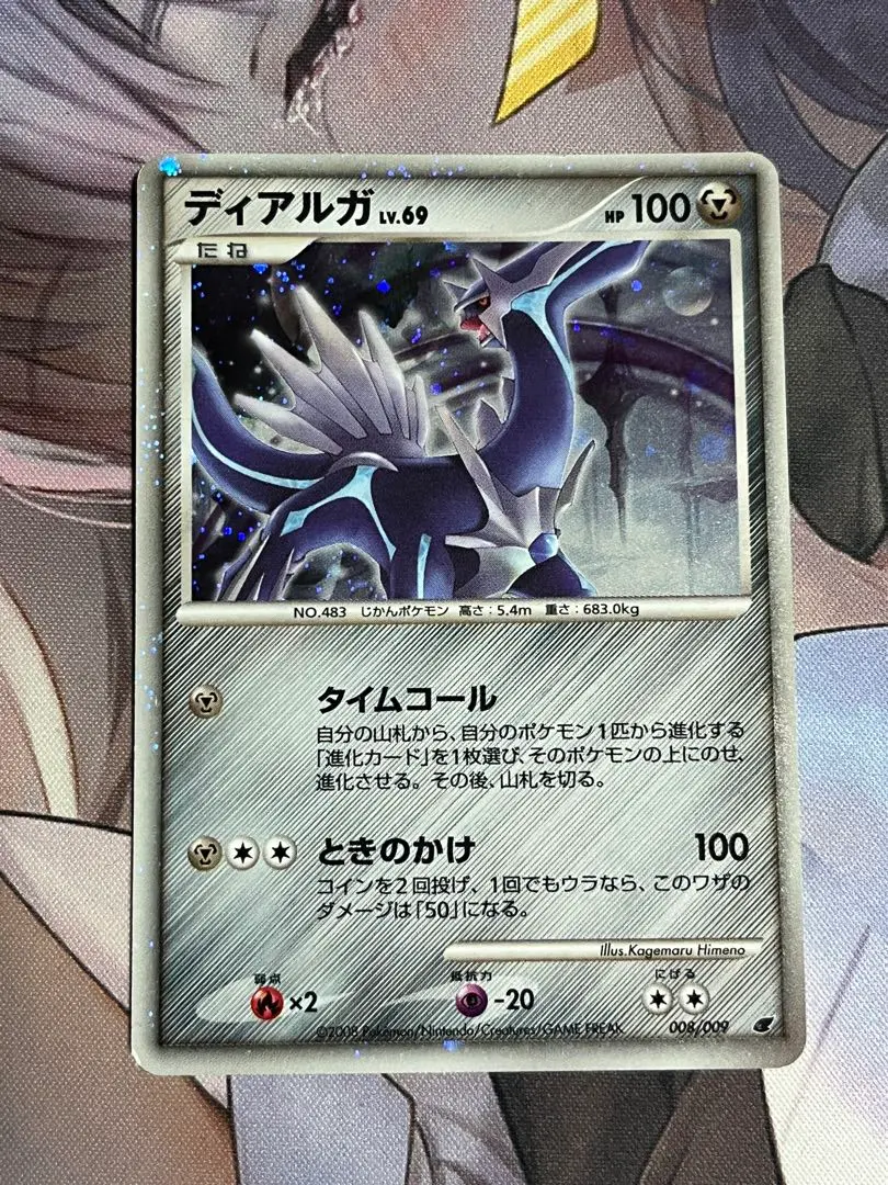 2026年最新】ディアルガlv69の人気アイテム - メルカリ
