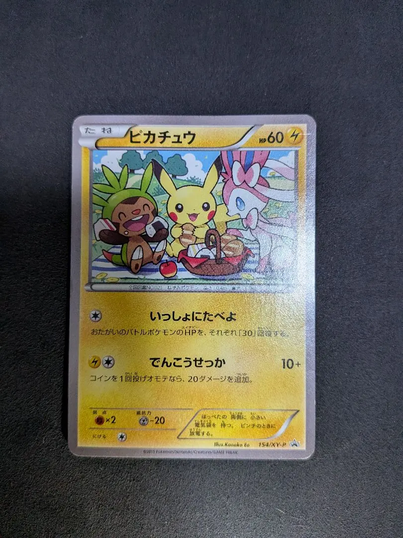 2026年最新】いっしょにたべよの人気アイテム - メルカリ