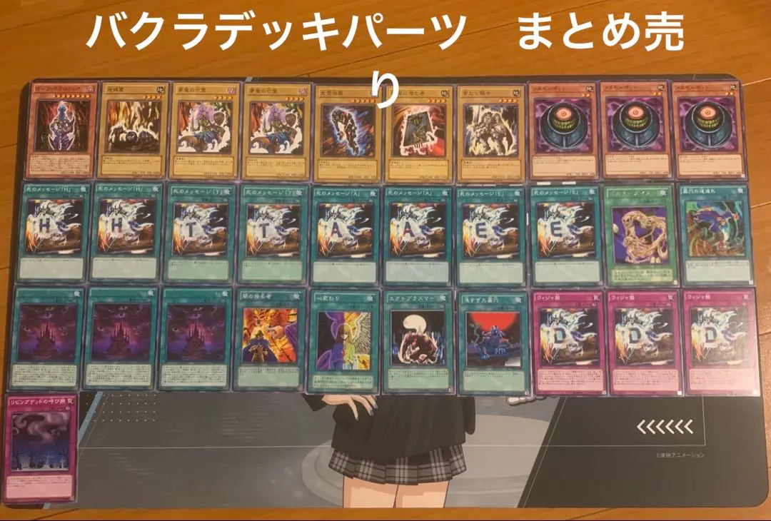 2026年最新】遊戯王 バクラ デッキの人気アイテム - メルカリ
