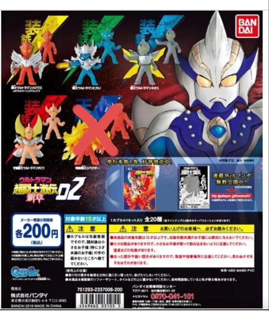 2026年最新】ウルトラマン超闘士激伝 カードの人気アイテム - メルカリ