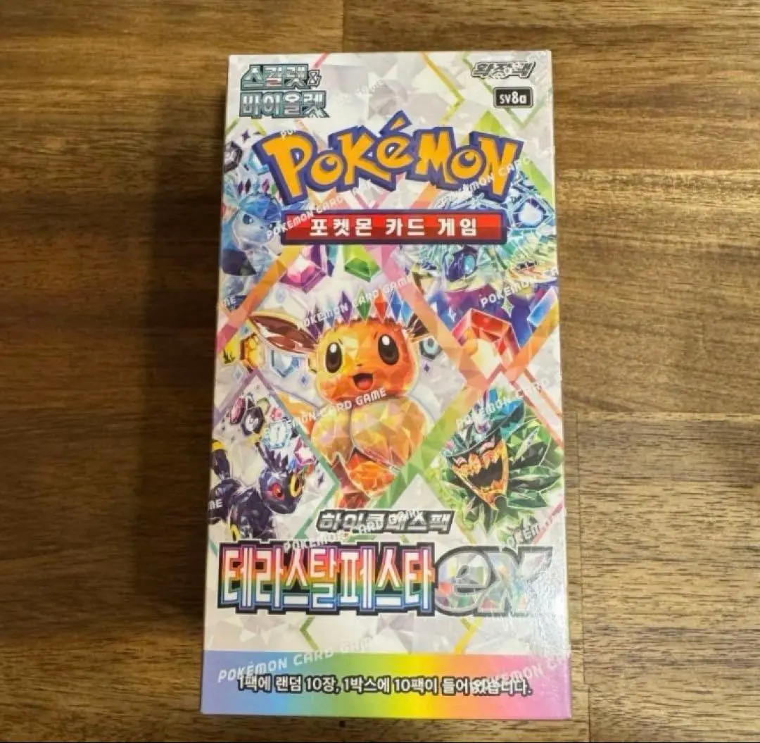 2026年最新】テラスタルフェスex BOX 韓国の人気アイテム - メルカリ