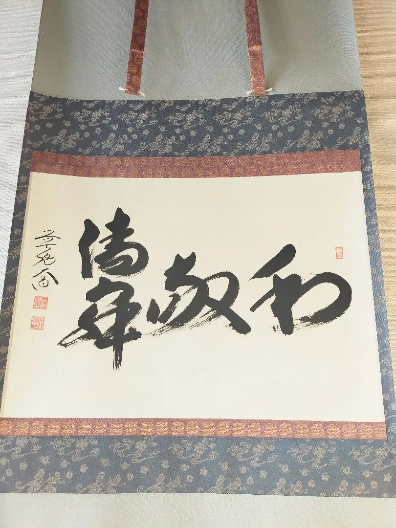 2026年最新】極楽禅寺 大道和尚の人気アイテム - メルカリ