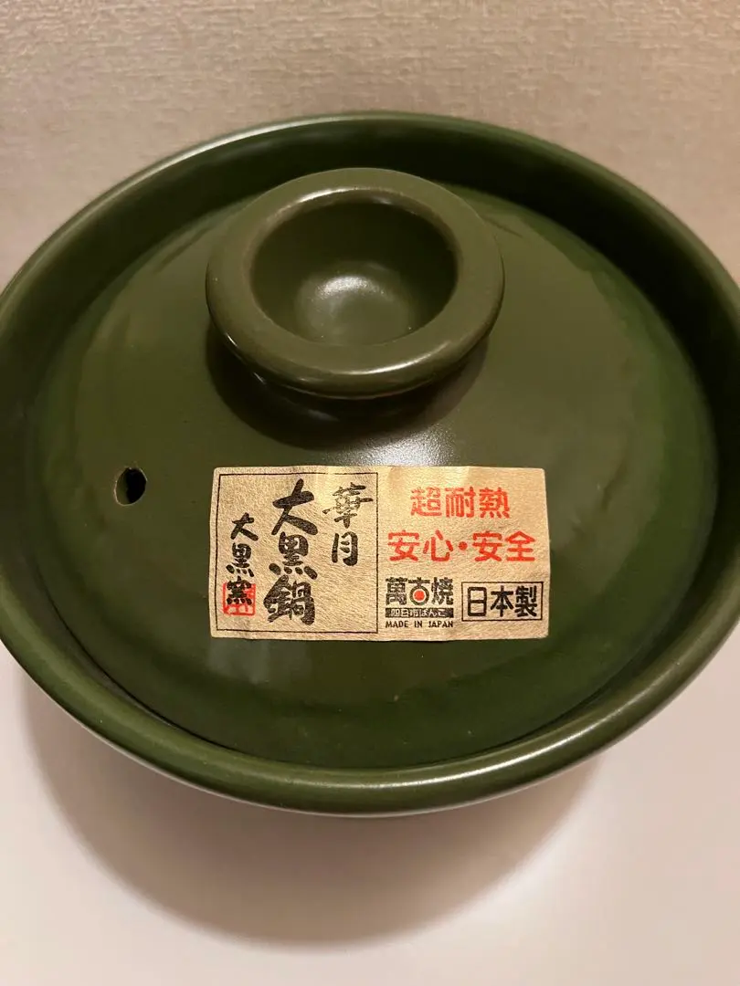 2026年最新】萬古 華月の人気アイテム - メルカリ