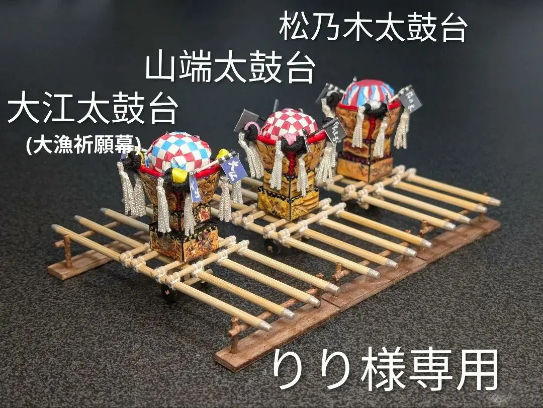 2026年最新】大江太鼓台の人気アイテム - メルカリ
