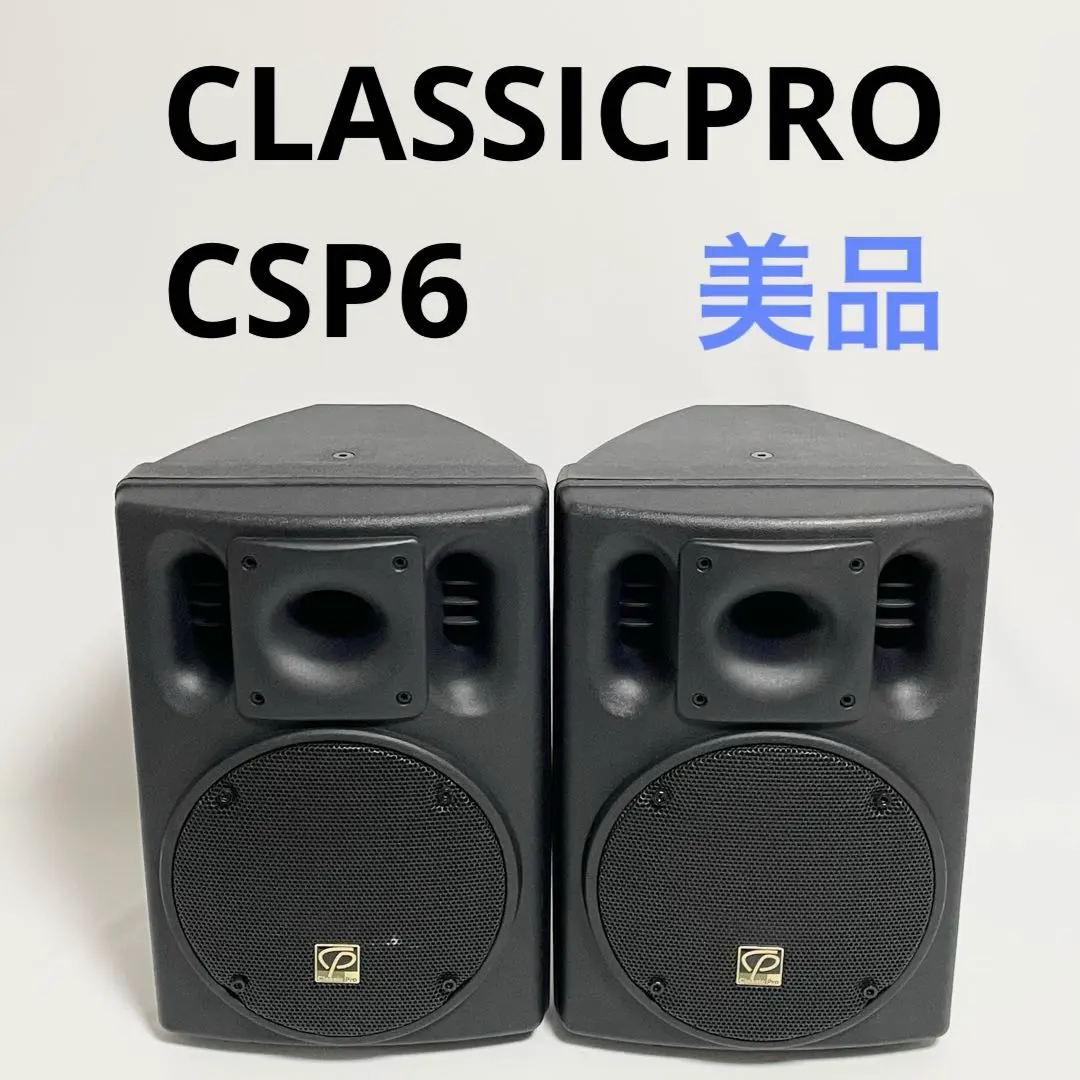 2026年最新】classic pro csp6の人気アイテム - メルカリ