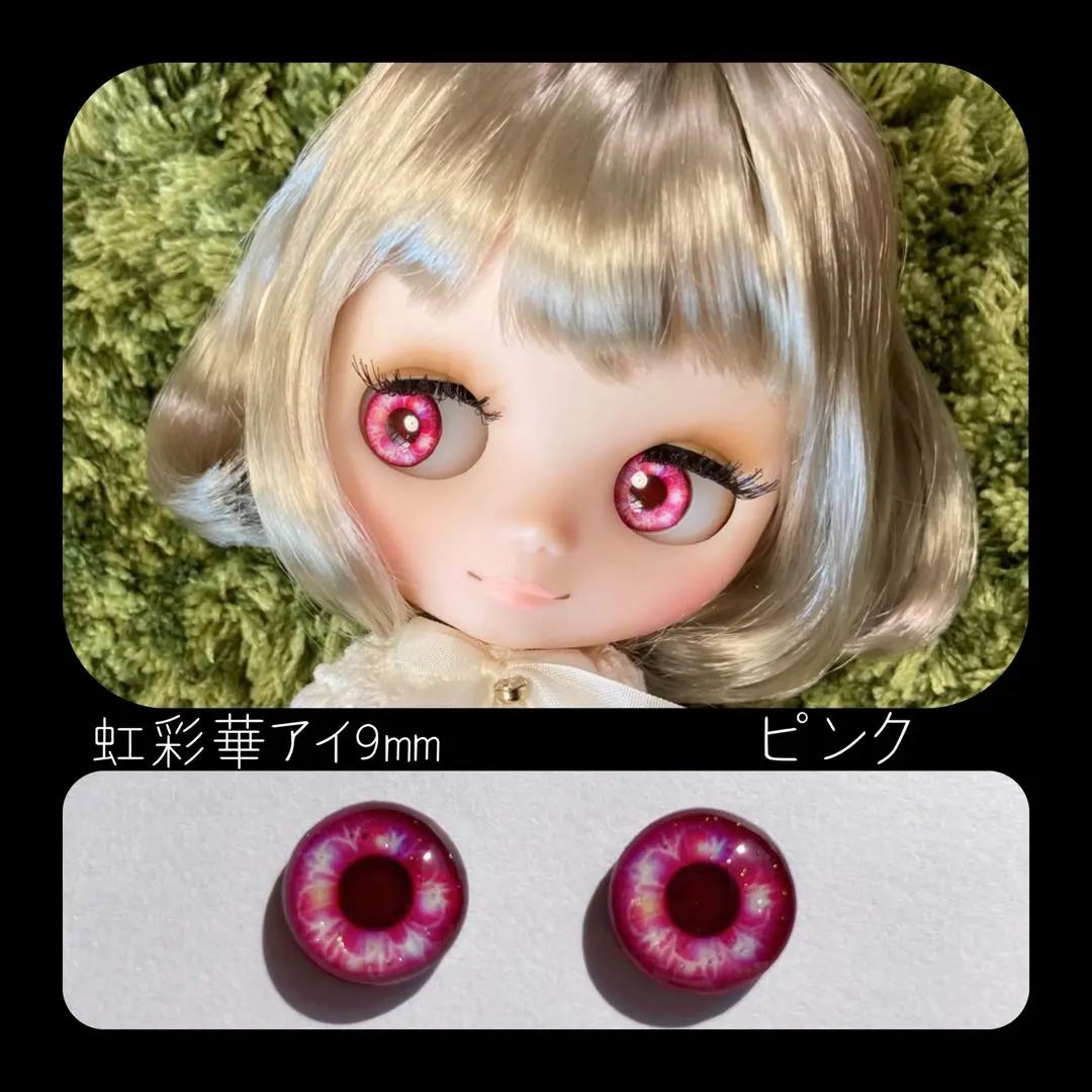 2026年最新】ミディブライス アイチップの人気アイテム - メルカリ