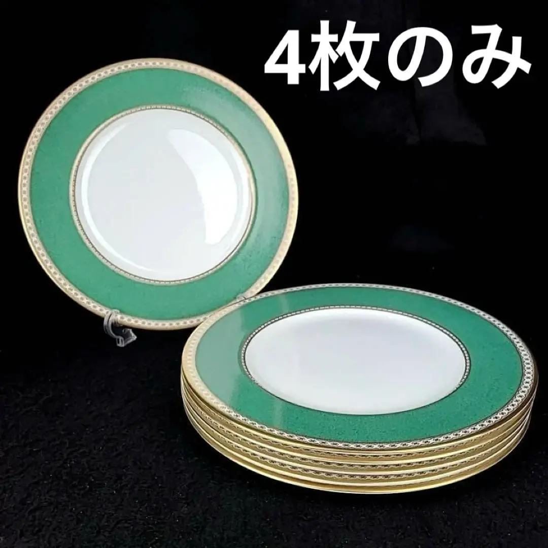 2026年最新】ウェッジウッド ユーランダー パウダーターコイズ