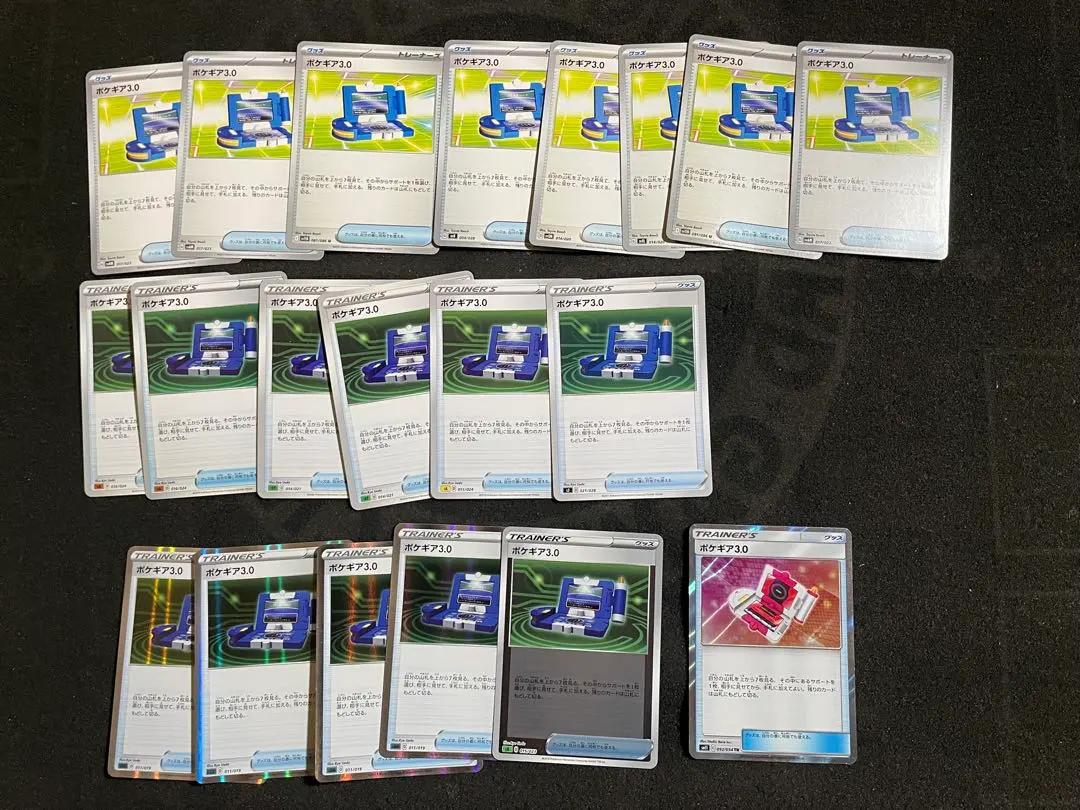 2026年最新】ポケギア3.0 trの人気アイテム - メルカリ