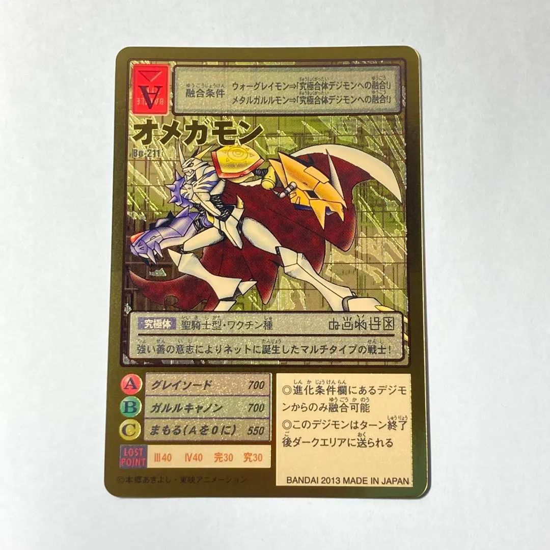 2026年最新】デジモンカード オメガモン Bo-211の人気アイテム - メルカリ