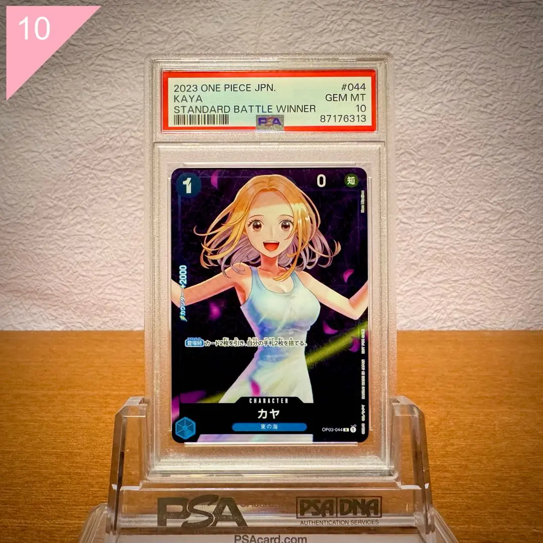 2026年最新】カヤ psa10の人気アイテム - メルカリ