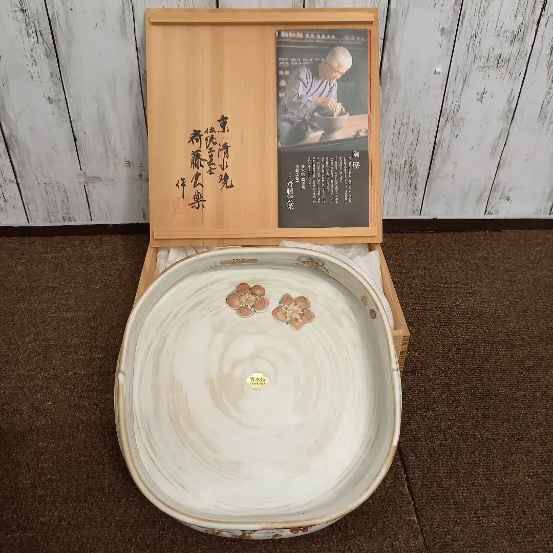 2026年最新】斎藤雲楽の人気アイテム - メルカリ