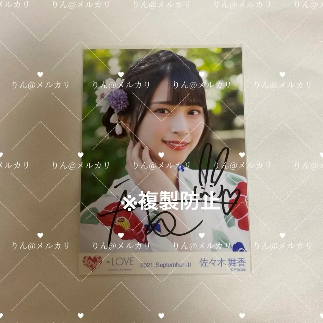 2026年最新】佐々木舞香 直筆 夏祭り恋慕うの人気アイテム - メルカリ