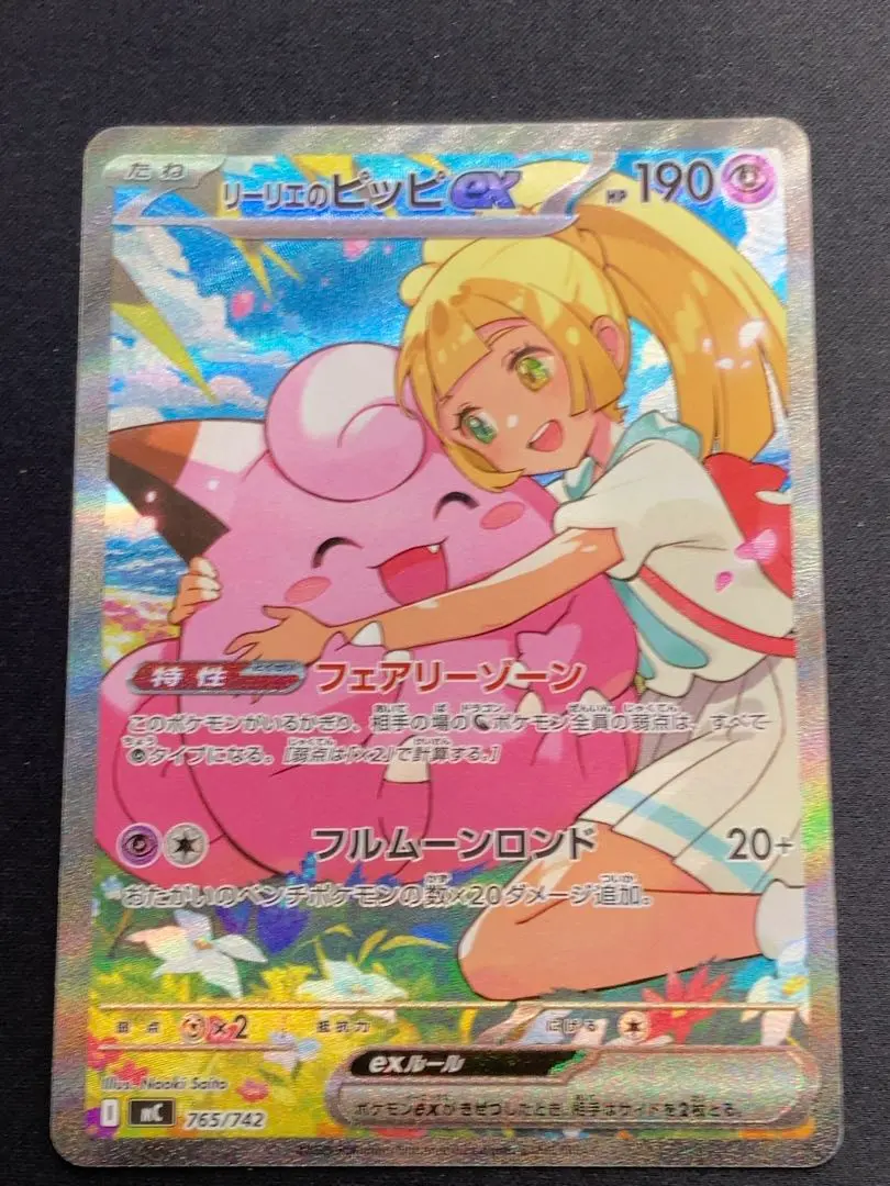 2026年最新】リーリエ ピッピの人気アイテム - メルカリ