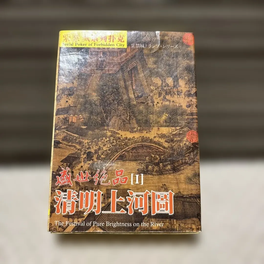 2026年最新】清明上河図の人気アイテム - メルカリ