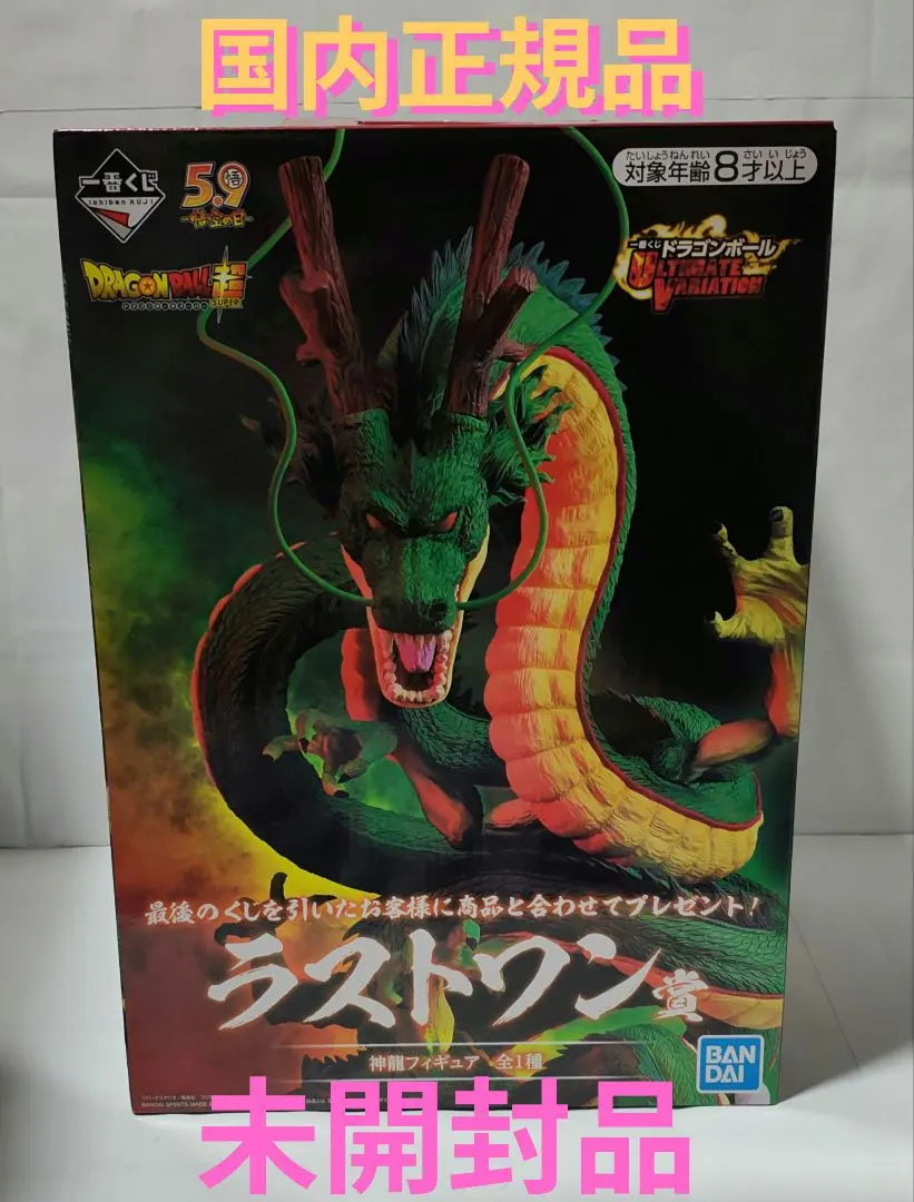 2026年最新】ULTIMATE VARIATION ラストワンの人気アイテム - メルカリ