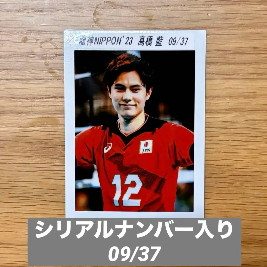 2026年最新】龍神nippon 髙橋 藍の人気アイテム - メルカリ