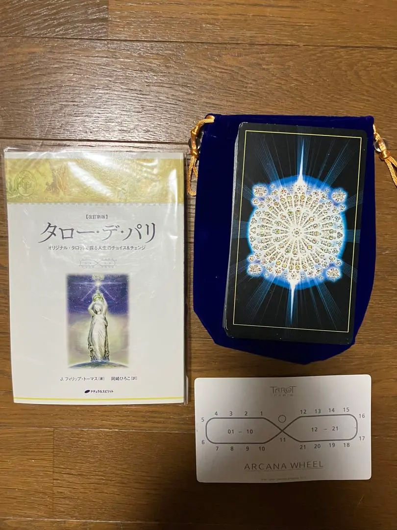 2026年最新】タロー_デ_パリの人気アイテム - メルカリ