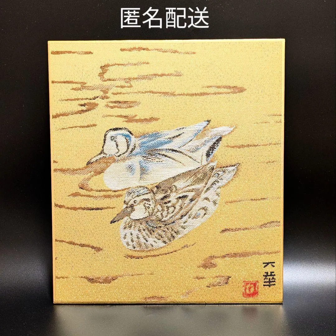 2026年最新】綾錦織 色紙の人気アイテム - メルカリ