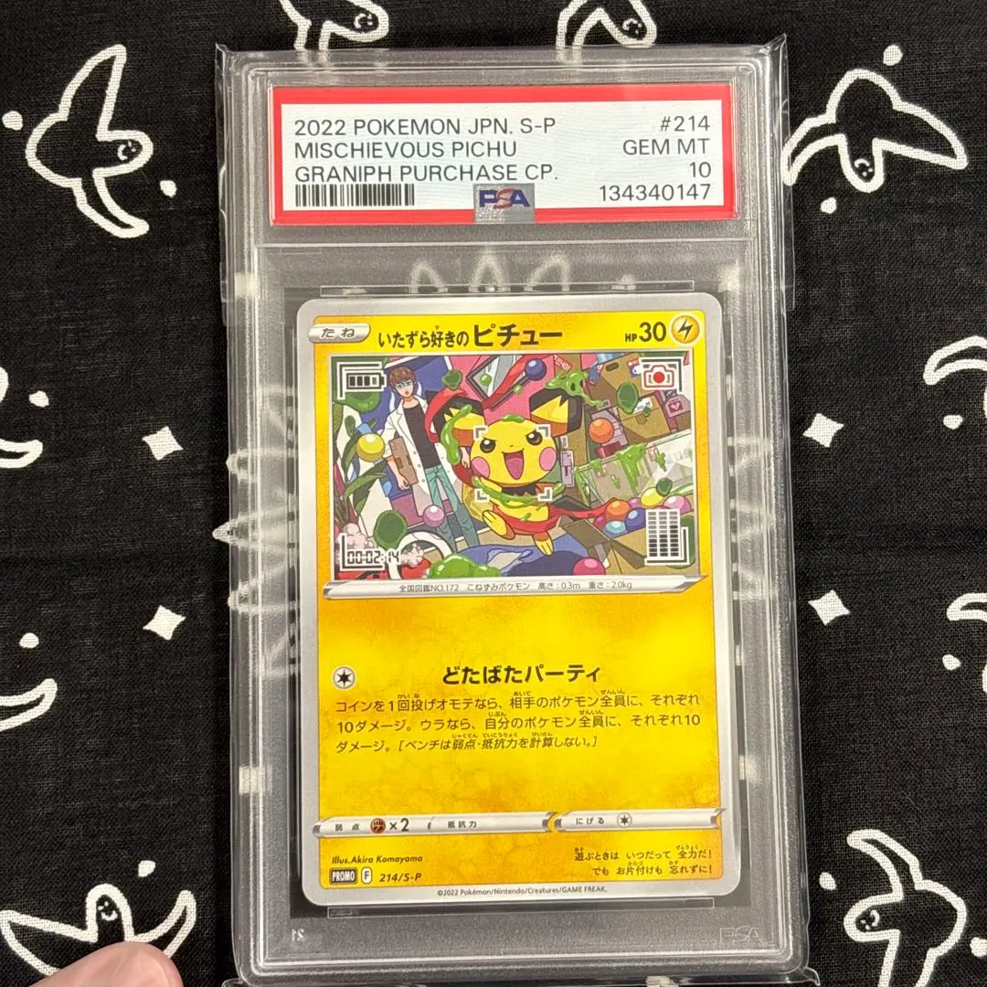 m89868556702_1.jpg?1770064645