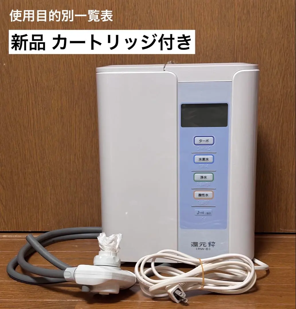 2026年最新】還元粋の人気アイテム - メルカリ