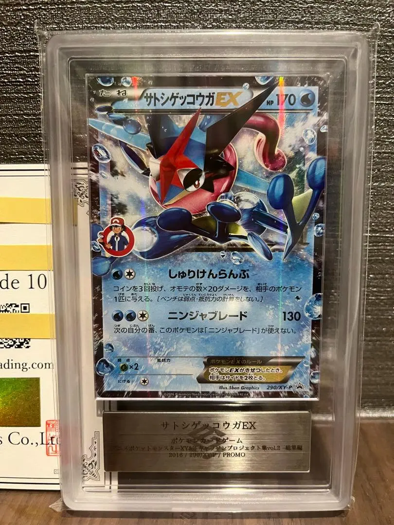 2026年最新】ゲッコウガex ARSの人気アイテム - メルカリ