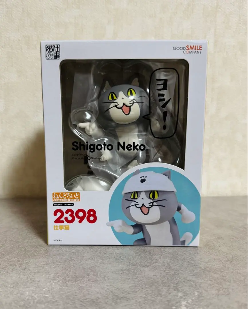 2026年最新】ねんどろいど 仕事猫の人気アイテム - メルカリ