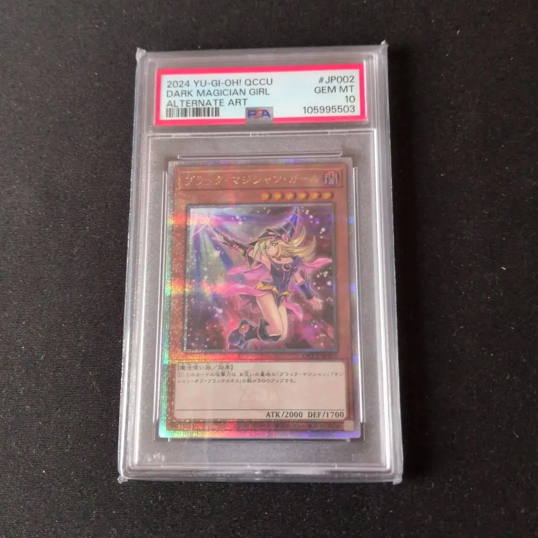 2026年最新】ブラックマジシャンガール 20th psa9の人気アイテム