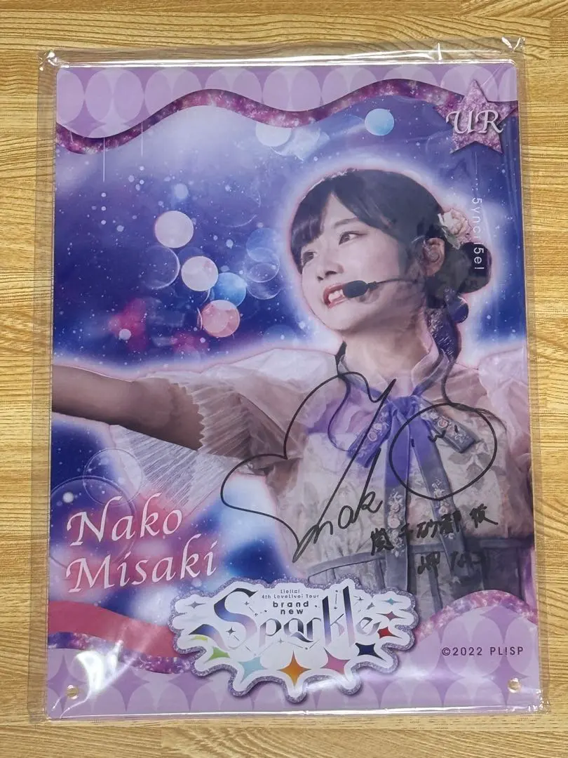 2026年最新】岬なこ サインの人気アイテム - メルカリ