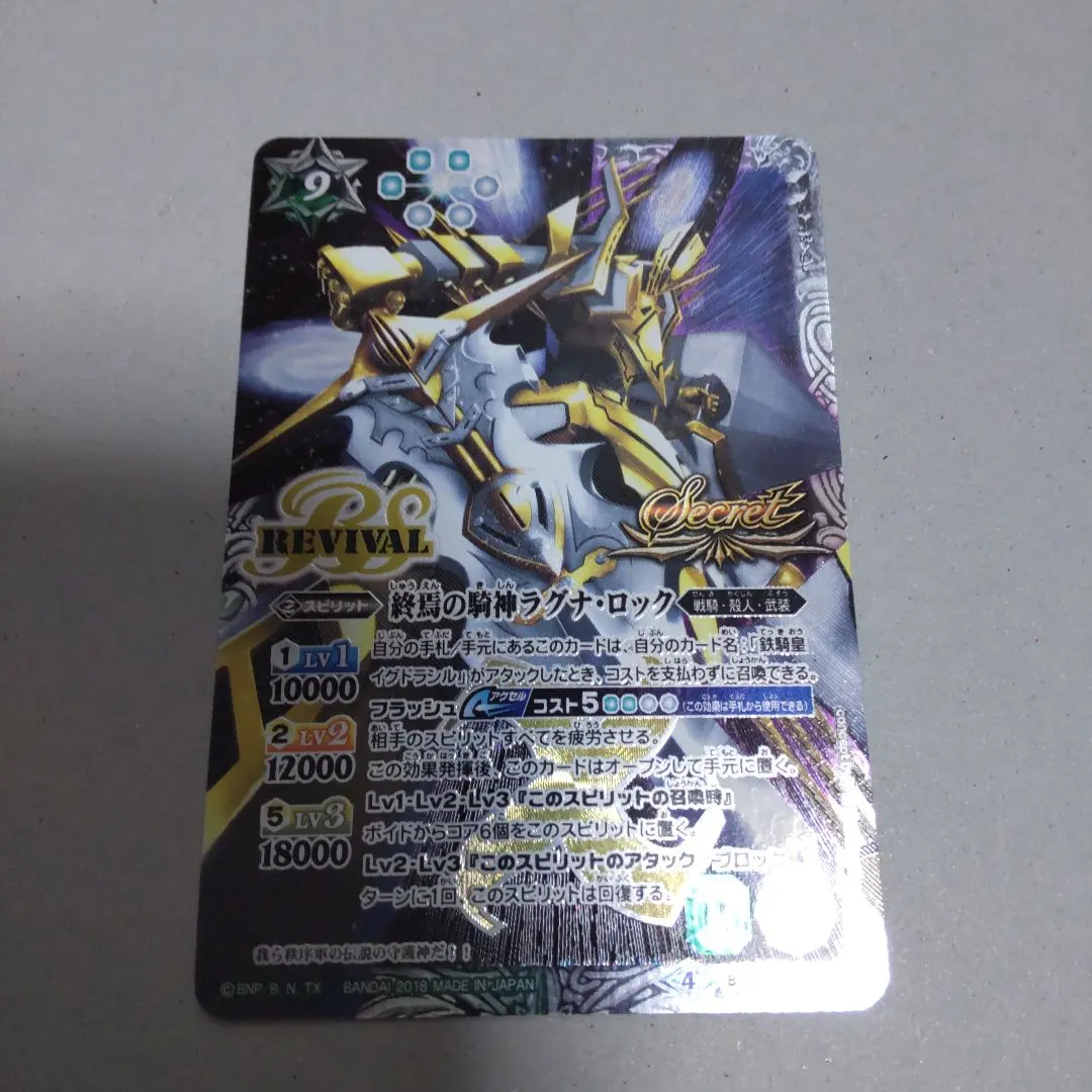 2026年最新】終焉の騎神ラグナ・ロック シークレットの人気アイテム