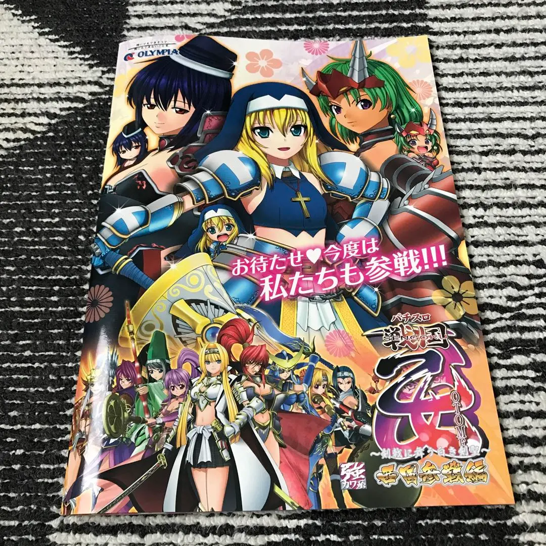 2026年最新】戦国乙女 非売品の人気アイテム - メルカリ