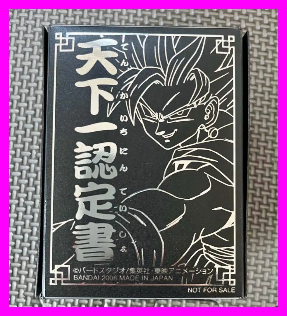 2026年最新】天下一認定証の人気アイテム - メルカリ