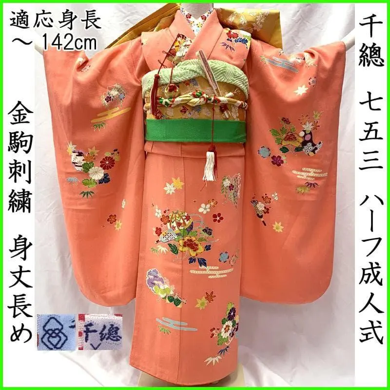 2026年最新】千總七五三の人気アイテム - メルカリ