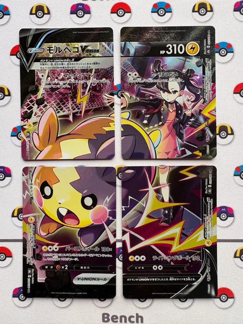 2026年最新】モルペコvunion csrの人気アイテム - メルカリ
