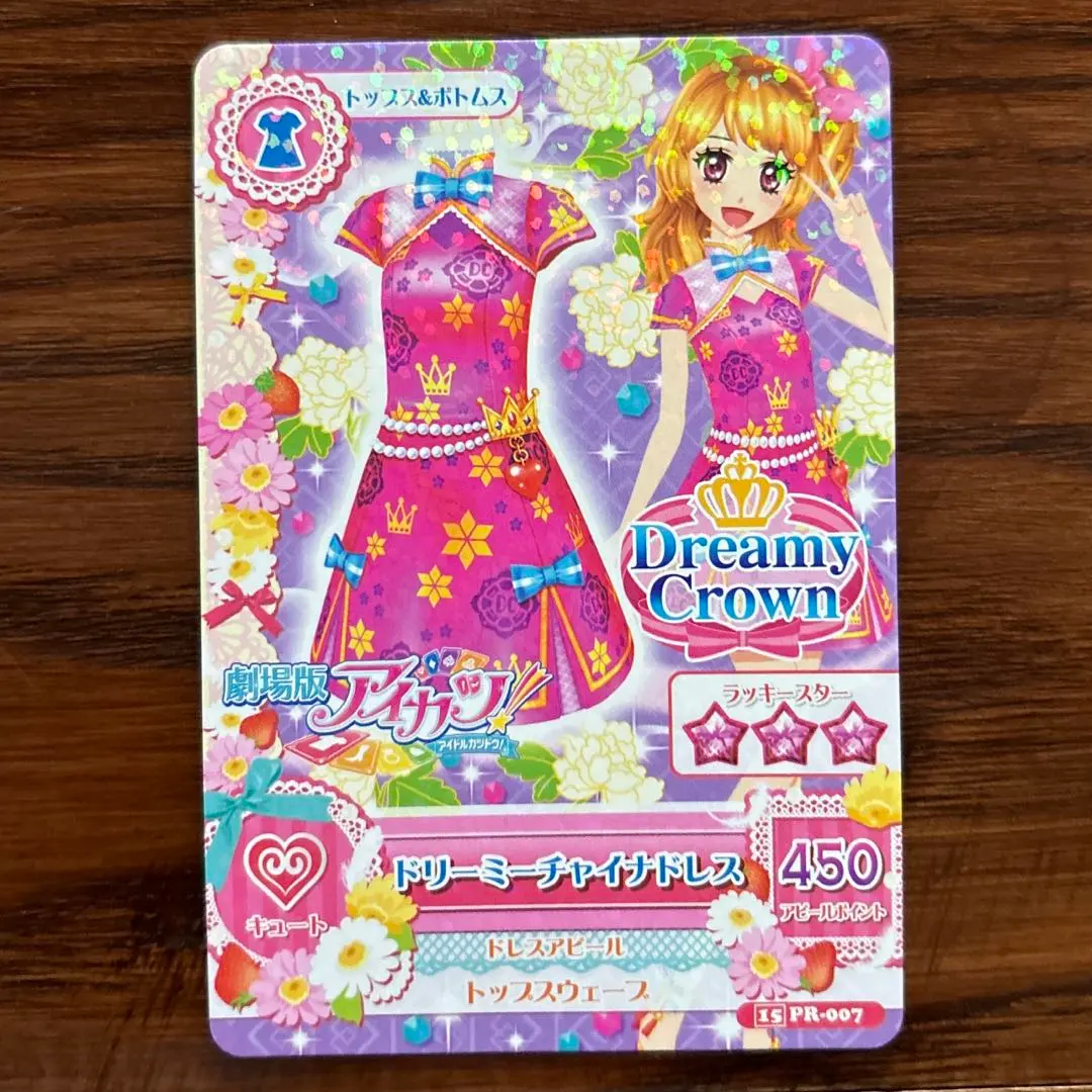 2026年最新】アイカツ バインダー ドリーミークラウンの人気アイテム