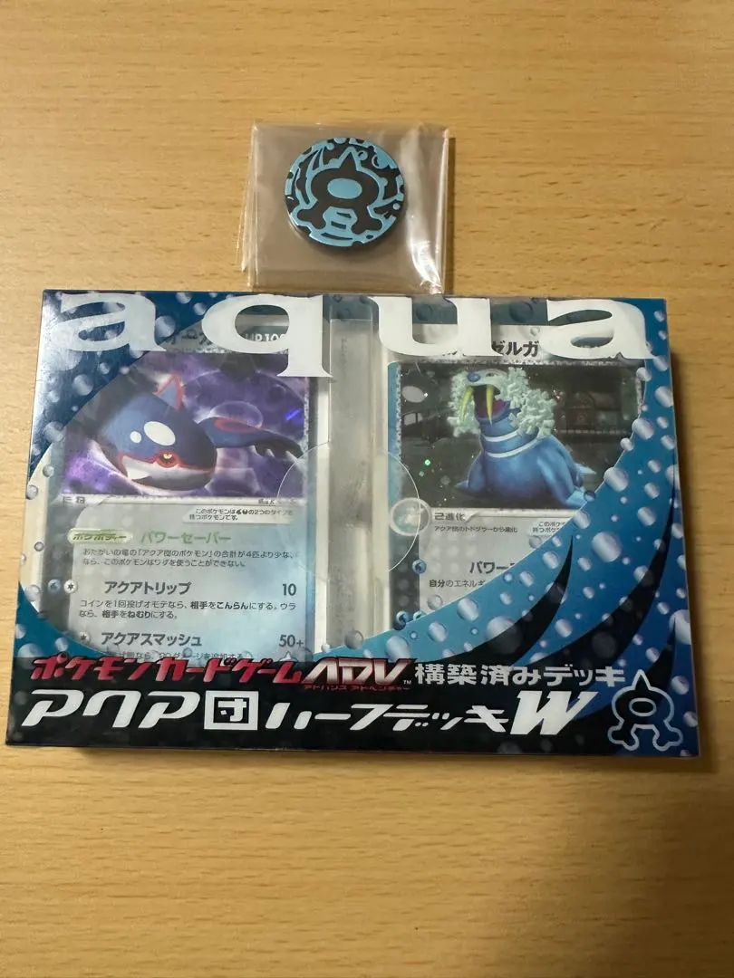 2026年最新】アクア団マグマ団ハーフデッキW構築済みデッキの人気