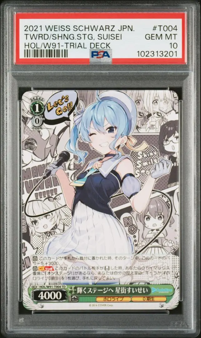 2026年最新】輝くステージへ 星街すいせいの人気アイテム - メルカリ