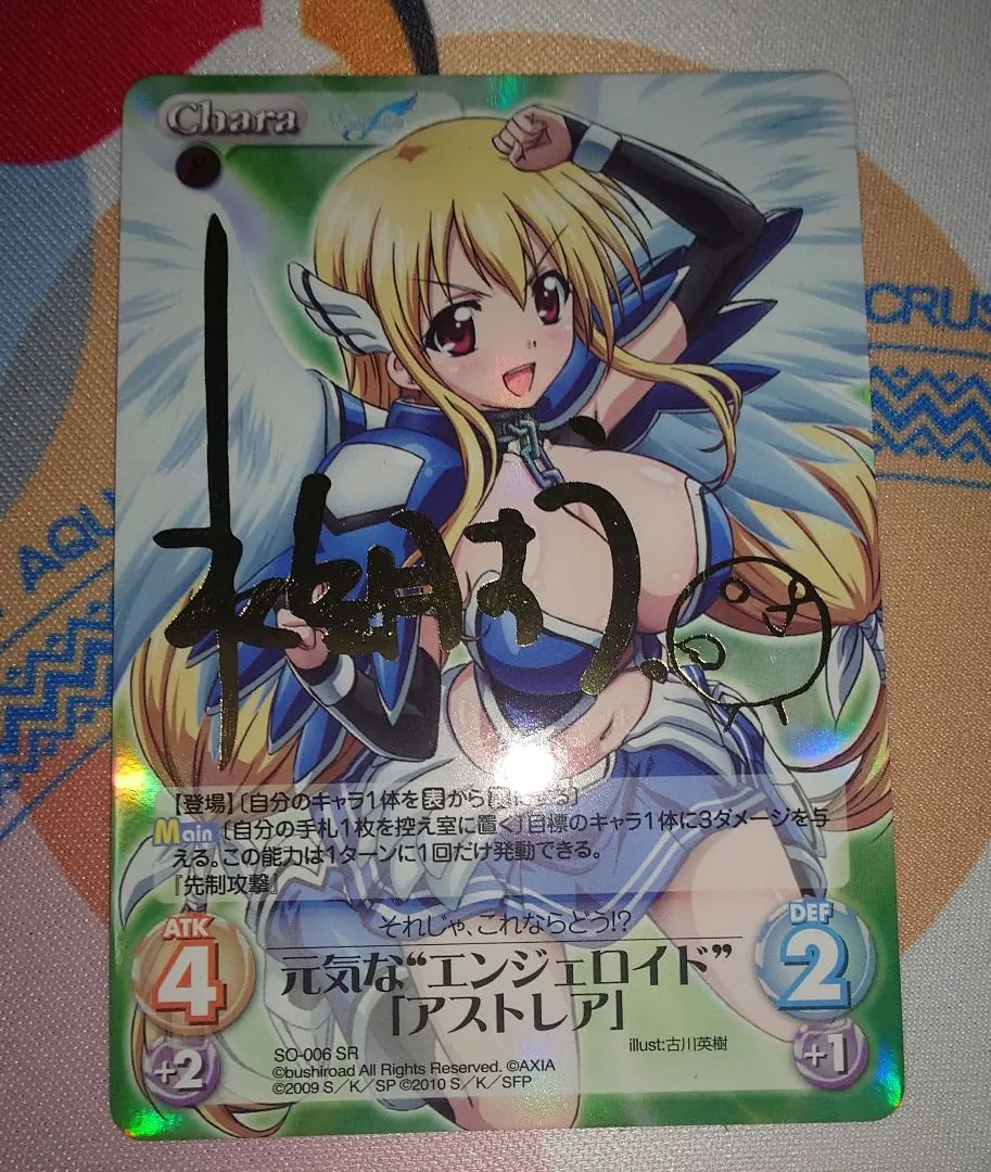 2026年最新】そらのおとしもの サインの人気アイテム - メルカリ