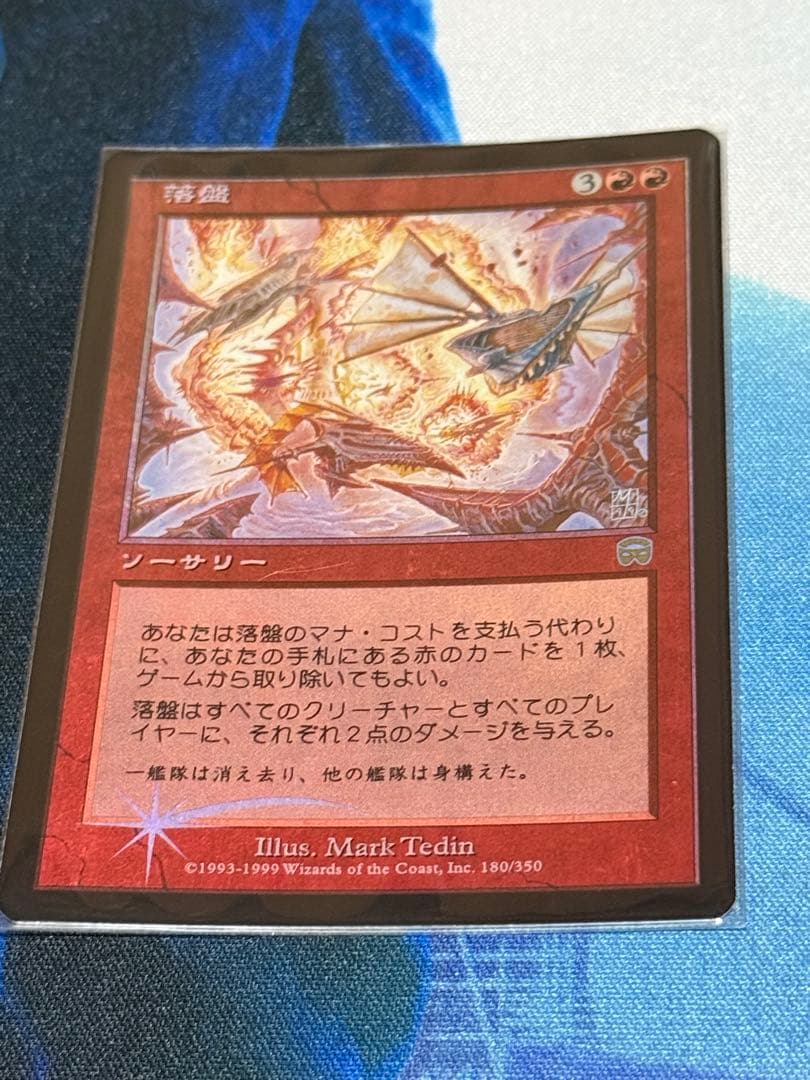 マジックザギャザリング　落盤　日本語foil 1枚 日)撃退 / Foil【PCY】 No.034｜MtG通販サイト【Cardshop Serra】