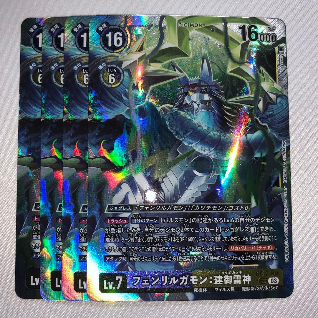 ③ フェンリルガモン:タケミカヅチ 建御雷神 シークレット sec - メルカリ