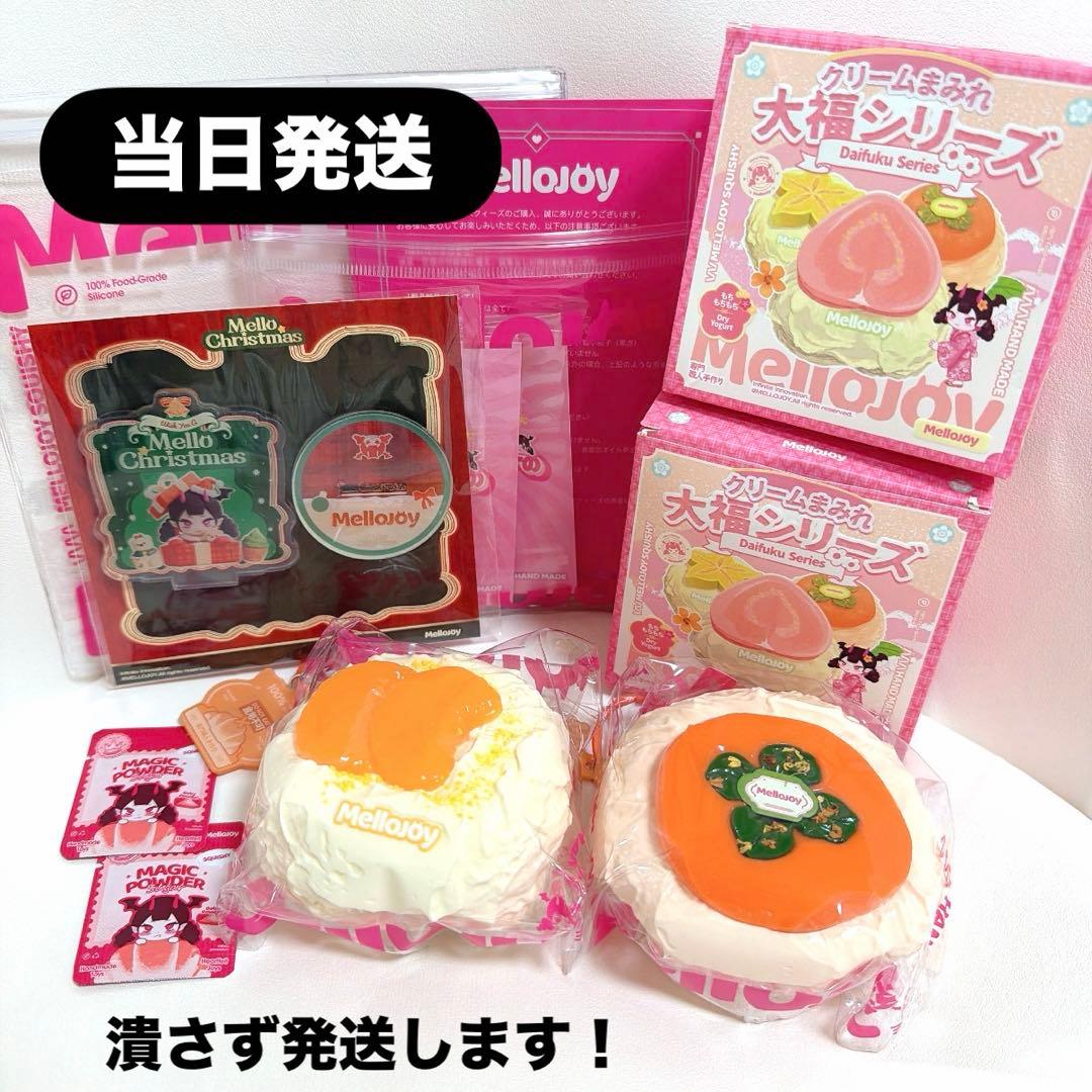 【アクスタ付き】 mellojoy メロジョイ クリーム 大福 柿 オレンジ 2755299367.jpg?1766144907