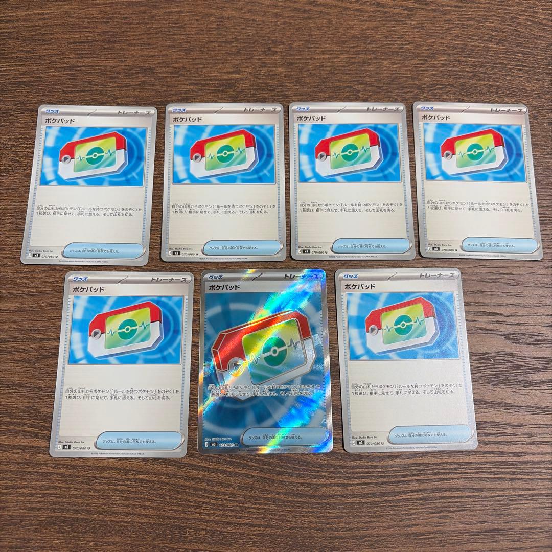 ポケパッド SR ノーマル まとめ売り 7枚セット ムニキスゼロ ポケモン