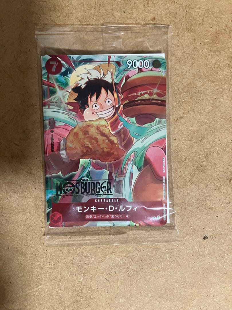 た*ま様 モンキー・D・ルフィ：モスバーガー P-080 新品　未開封 新品未開封 モンキー・D・ルフィ：モスバーガー P-080 ワンピース