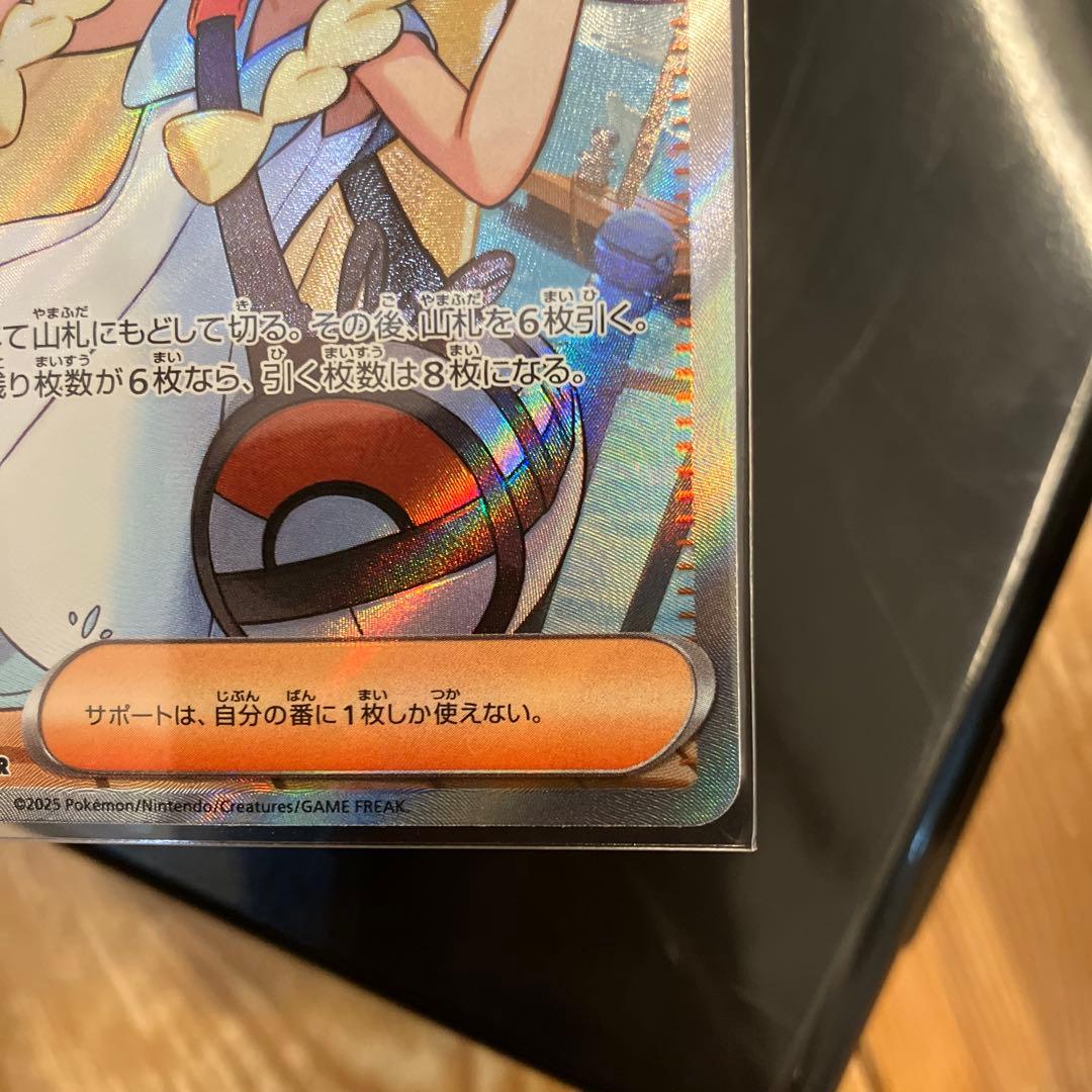 リーリエの決心 sr 086/049 ポケモンカード - メルカリ