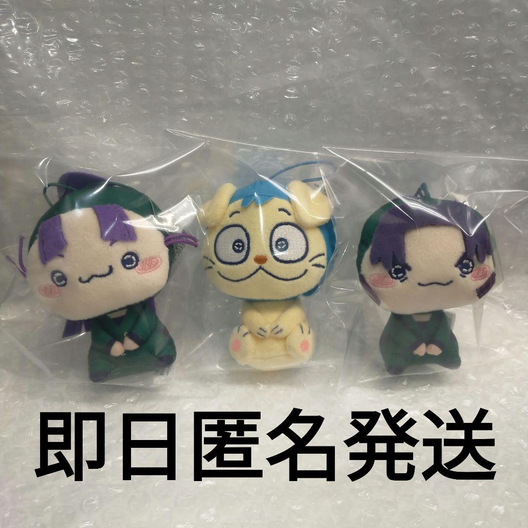 忍たま乱太郎 潮江文次郎 立花仙蔵 ヘムヘム もちぴこマスコット