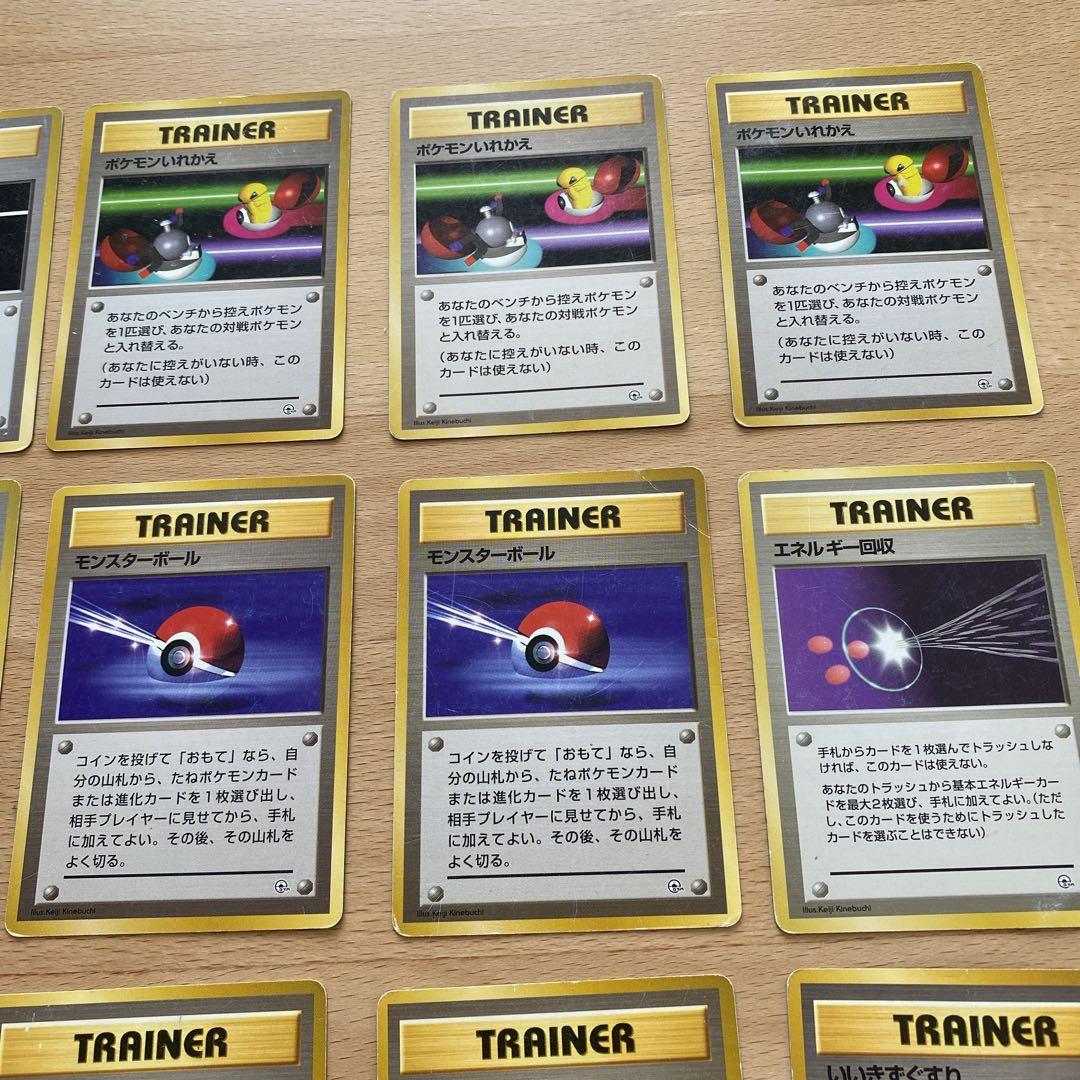 ポケモンカード 旧裏 トレーナーカード 20枚 まとめ マークなし 初版