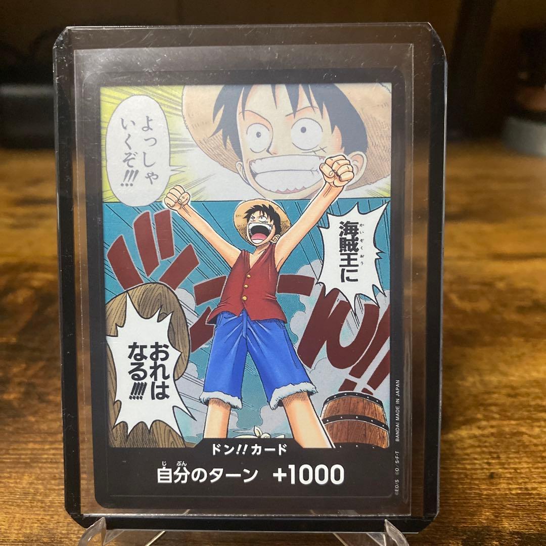 ワンピースカード ドン！！カード 自分のターン+1000 ルフィ カード