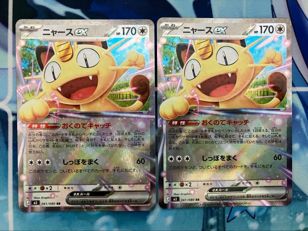 ポケモンカード ニャースex 2枚セット - メルカリ